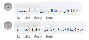 Customer Review 1